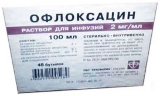 Офлоксацин Цена Таблетки 500