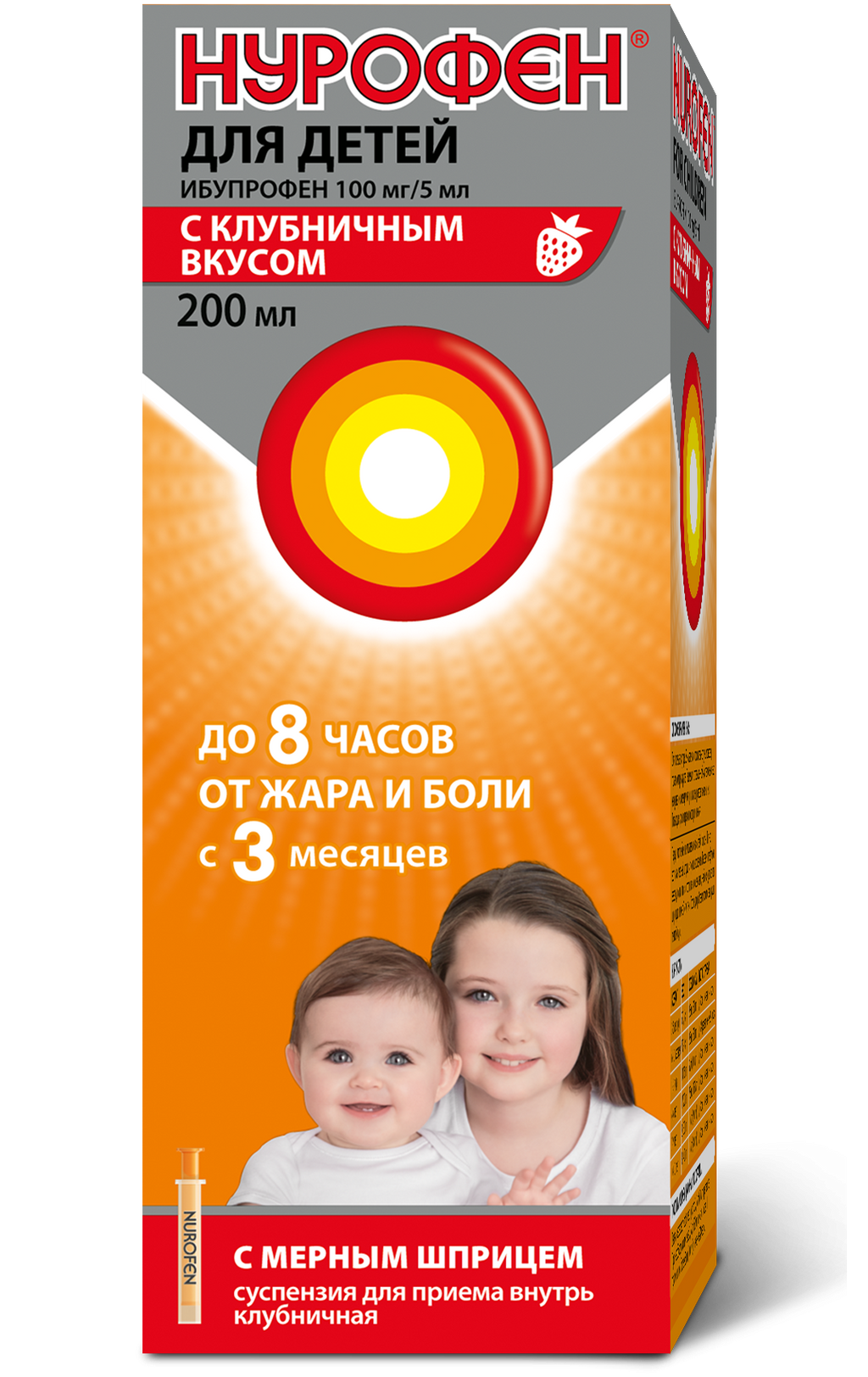 Нурофен Детский Сироп Купить В Рыбинске