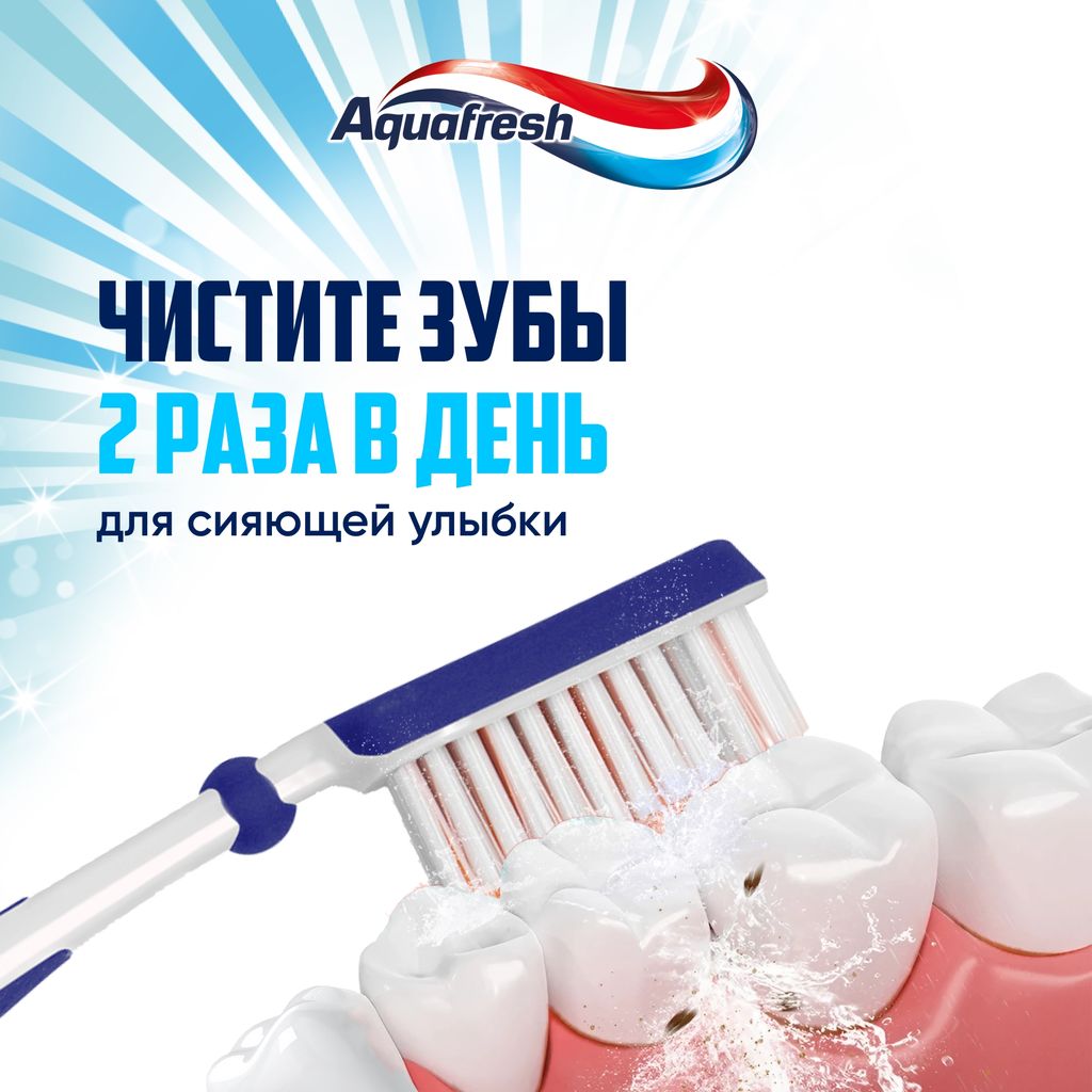 Aquafresh Сияющая белизна Зубная паста, паста зубная, 100 мл, 1 шт.