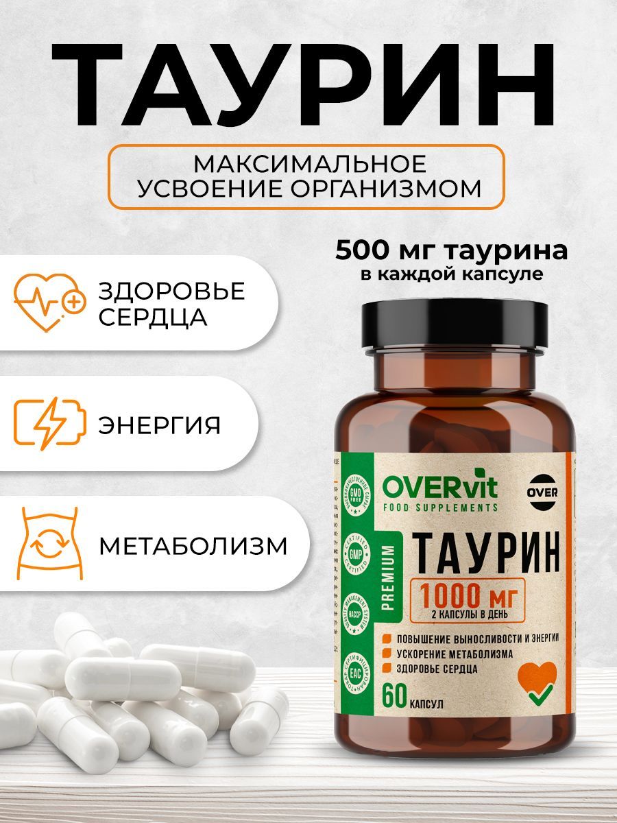 Overvit Таурин, витамины для сердечно-сосудистой системы, зрения, выносливости и энергии, аминокислоты, капсулы, 60 шт.