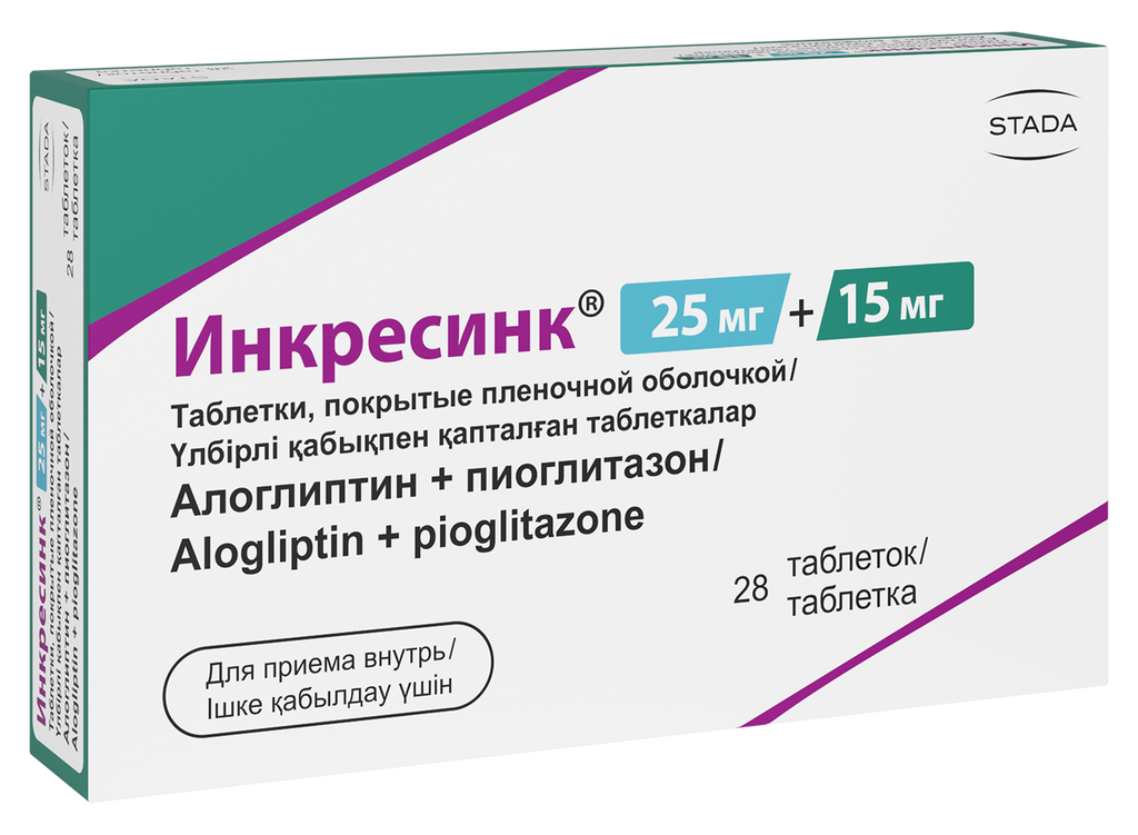 Инкресинк, 25 мг + 15 мг, таблетки, покрытые оболочкой, 28 шт.