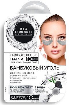 фото упаковки Bio Cosmetolog Гидрогелевые патчи для кожи вокруг глаз Бамбуковый уголь