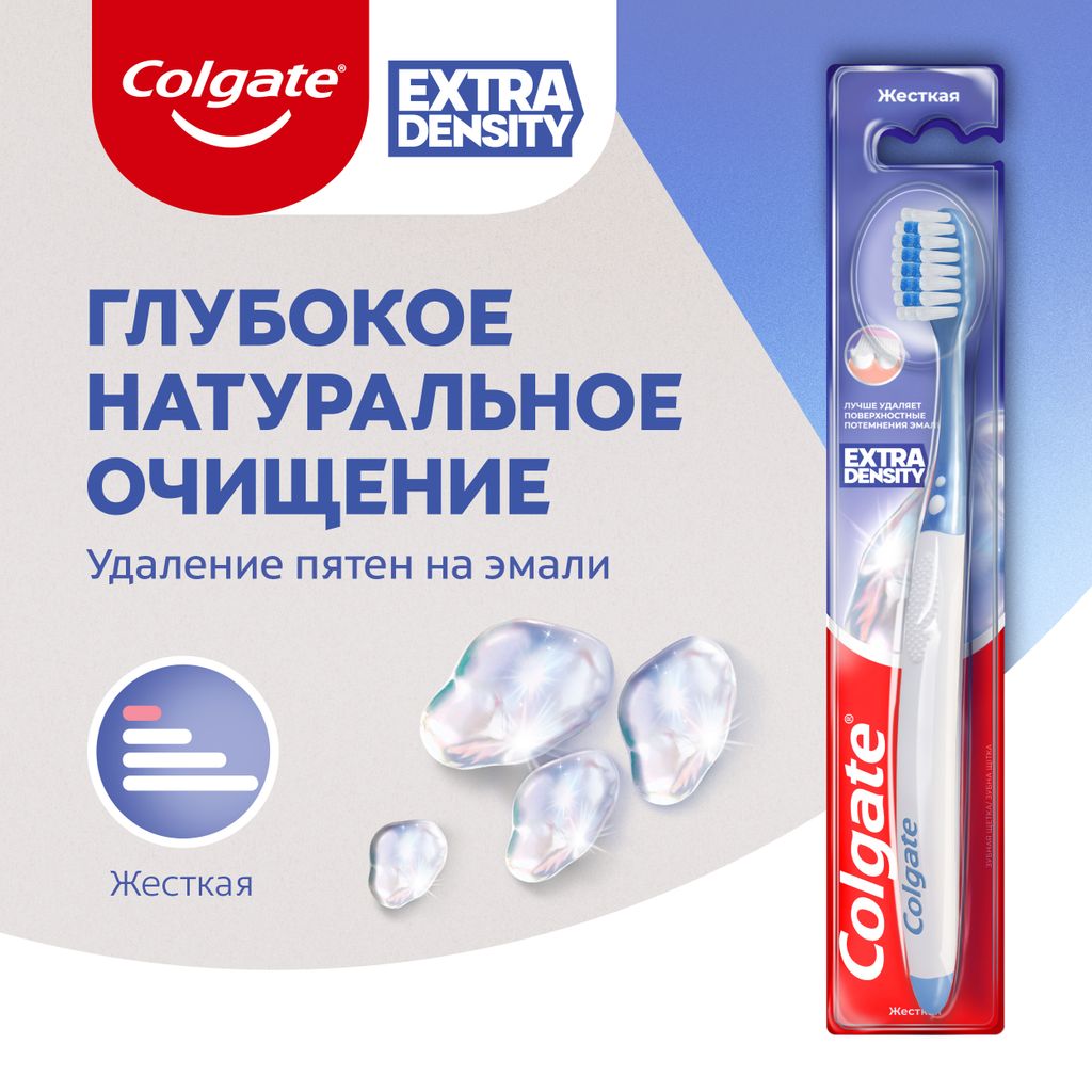 Colgate Extra Density для эффективного очищения зубная щетка, цвета в ассортименте, щетка зубная, жесткая, 1 шт.