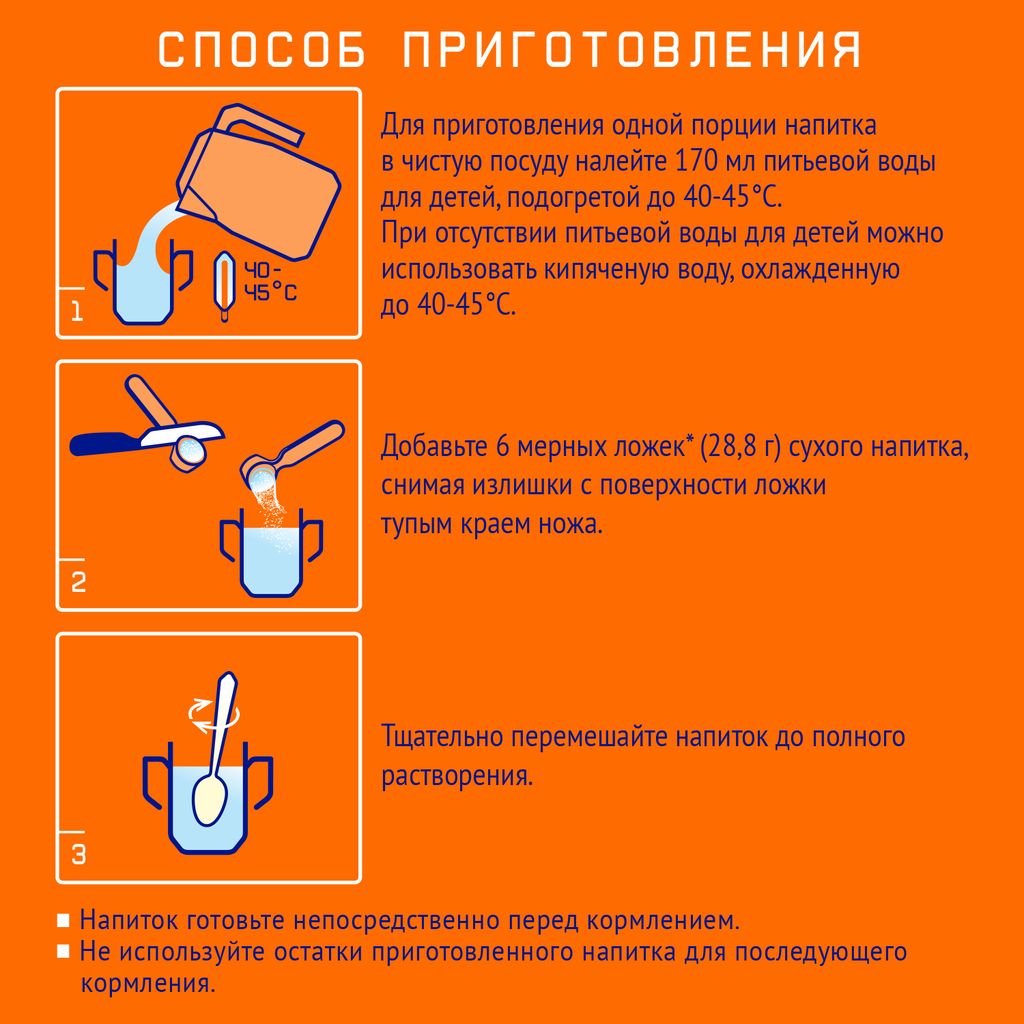 Nutrilak 3 Детский сухой молочный напиток, для детей с 12 месяцев, смесь молочная сухая, 300 г, 1 шт.