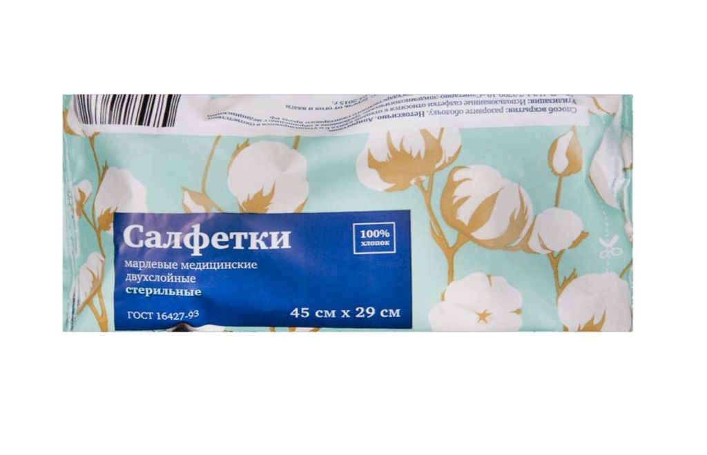 фото упаковки Салфетки марлевые медицинские стерильные ГОСТ