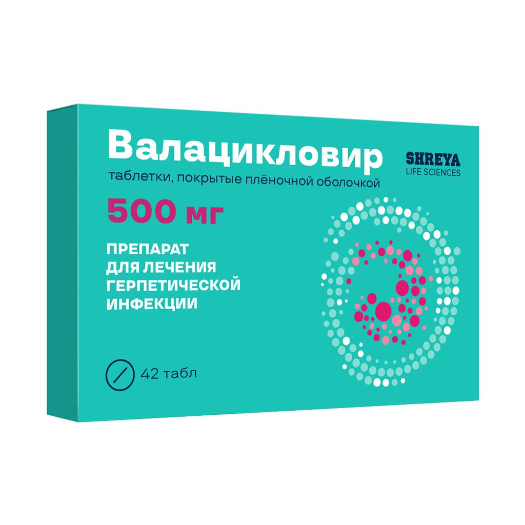 Валацикловир, 500 мг, таблетки, покрытые пленочной оболочкой, 42 шт. купить  по цене от 1575 руб в Краснодаре, заказать с доставкой в аптеку, инструкция  по применению, отзывы, аналоги, Шрея Лайф Саенсиз Пвт, Лтд.