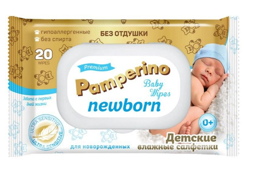 фото упаковки Pamperino Newborn Салфетки влажные детские
