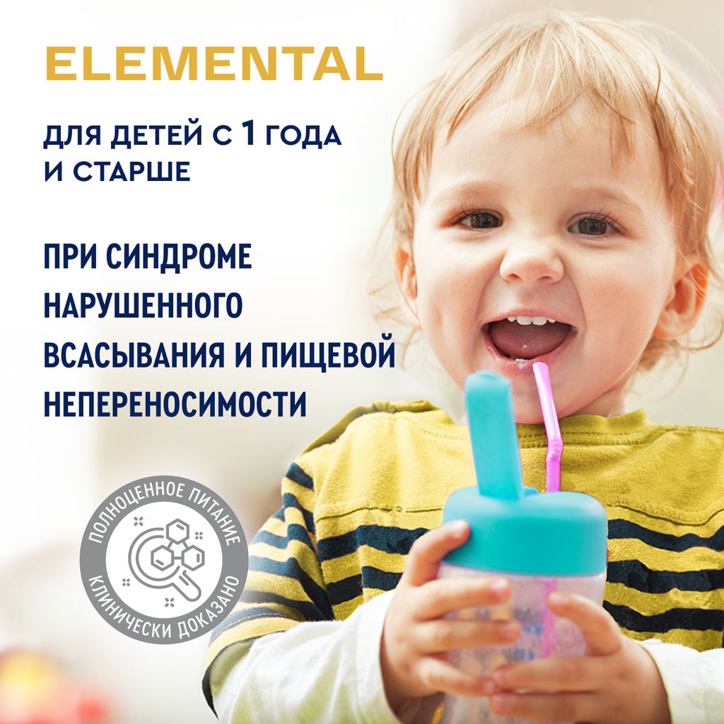 Nutrien Elemental, для детей с 3 лет и взрослых, сухая смесь для энтерального питания, с нейтральным вкусом, 350 г, 1 шт.