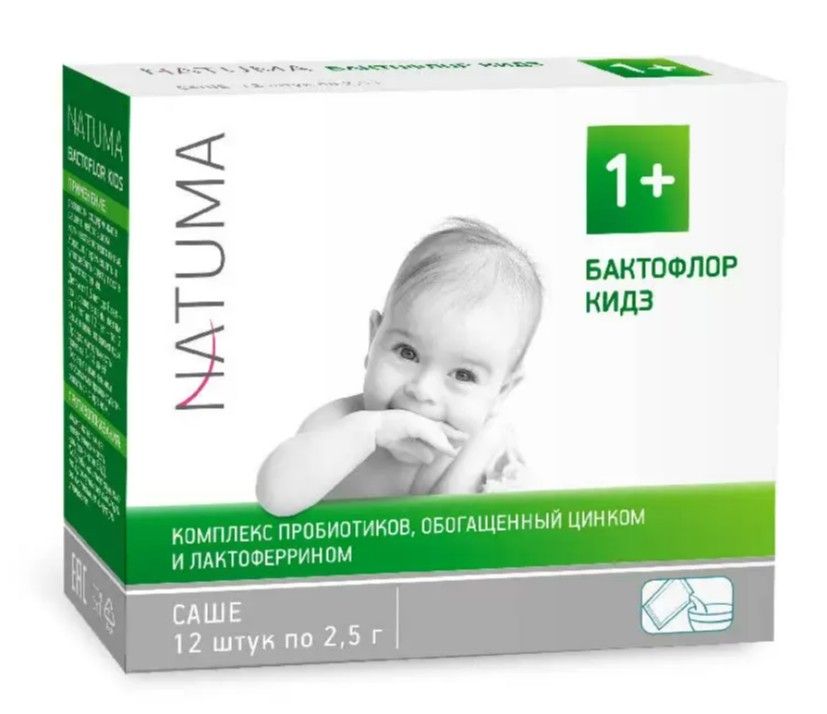 фото упаковки Натума Бактофлор Кидз 1+