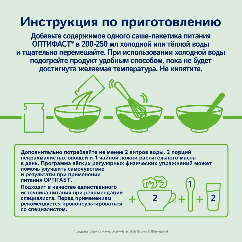 Optifast Диетическое лечебное энтеральное питание, для детей с 7 лет и взрослых, порошок, картофель и лук, 53 г, 8 шт.