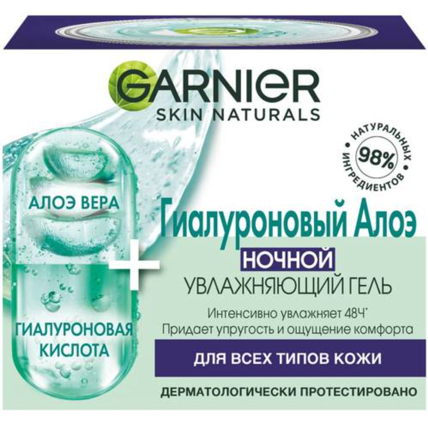 фото упаковки Garnier Skin Naturals Гиалуроновый алоэ-гель ночной, гель, для нормальной и смешанной кожи, 50 мл, 1 шт. фото упаковки Garnier Skin Naturals Гиалуроновый алоэ-гель ночной