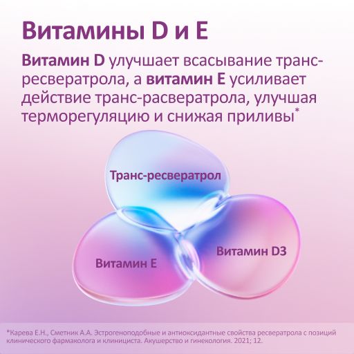 Феминаспрей, 50 мл, 1 шт.