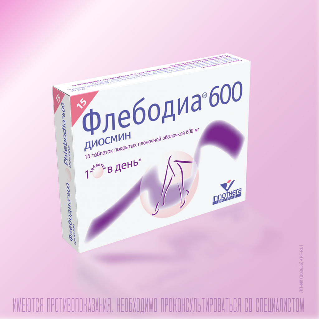 Флебодиа® 600, 600 мг, таблетки, покрытые пленочной оболочкой, 15 шт.