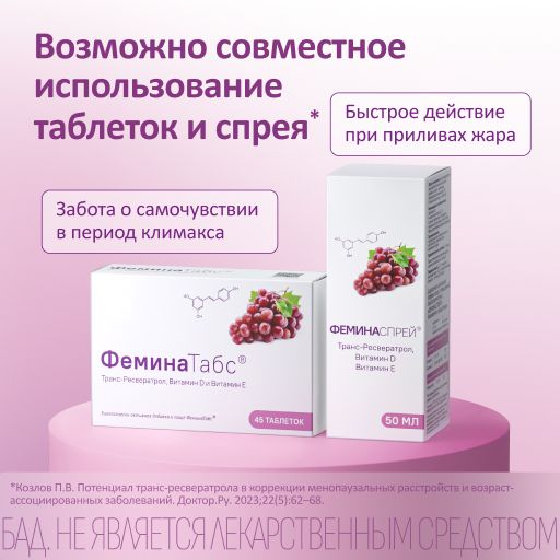 Феминаспрей, 50 мл, 1 шт.