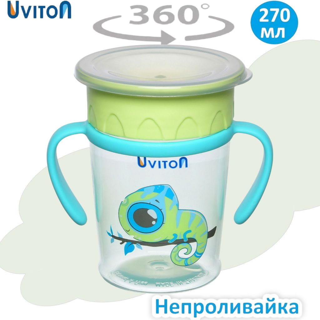 Uviton Поильник детский непроливайка c ручками, 0274, хамелеон, 270 мл, 1 шт.