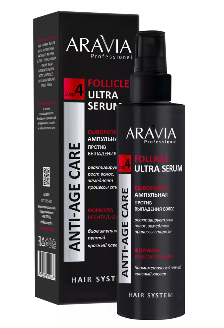 фото упаковки Aravia Professional Follicle Ultra Serum сыворотка ампульная