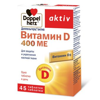 фото упаковки Доппельгерц Актив Витамин D 400 МЕ