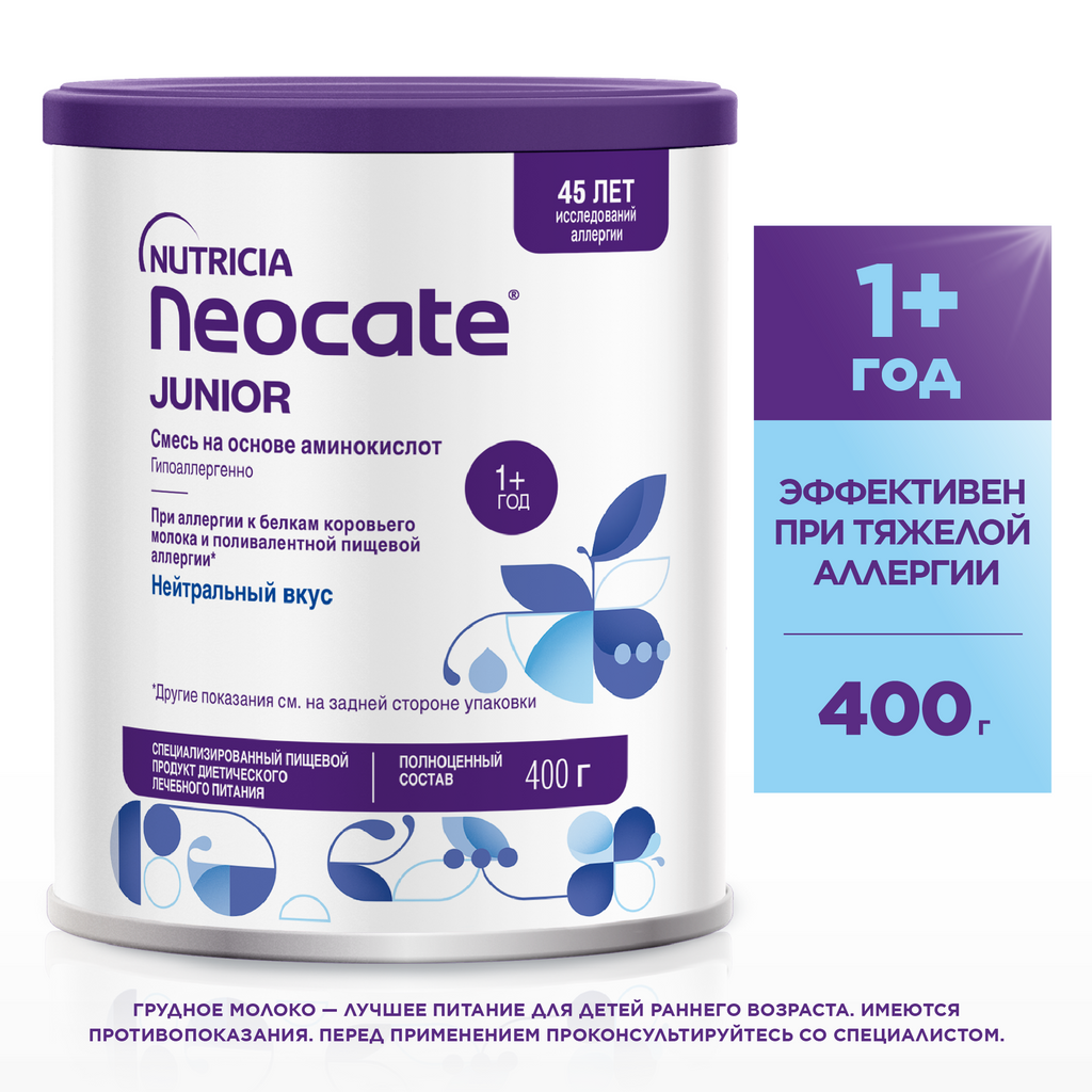 Neocate Junior сухая смесь на основе аминокислот гипоаллергенная с 1 года, смесь, нейтральный, 400 г, 1 шт.