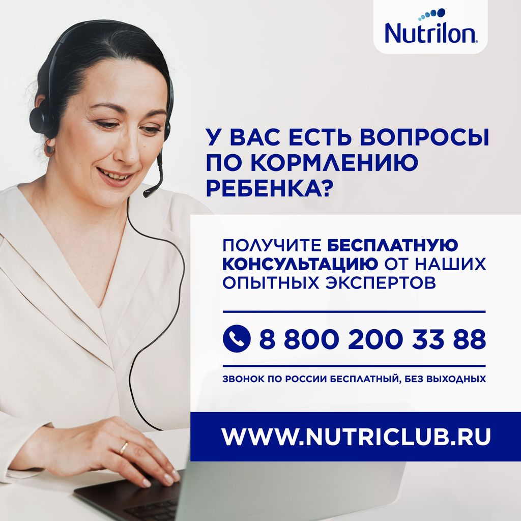 Nutrilon 1 Premium, смесь молочная сухая, 1200 г, 1 шт.