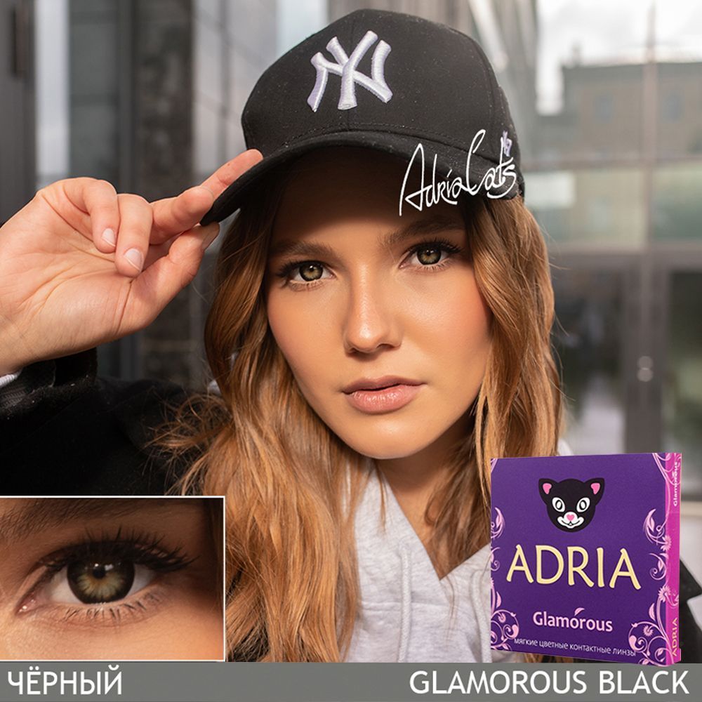 Adria Цветные линзы Glamorous Black квартальные, -1.00, 8.6, 2 шт.