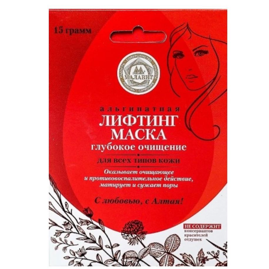 фото упаковки Малавит лифтинг-маска альгинатная