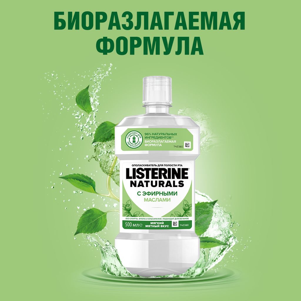 Listerine Naturals Ополаскиватель для полости рта, раствор для полоскания полости рта, 500 мл, 1 шт.