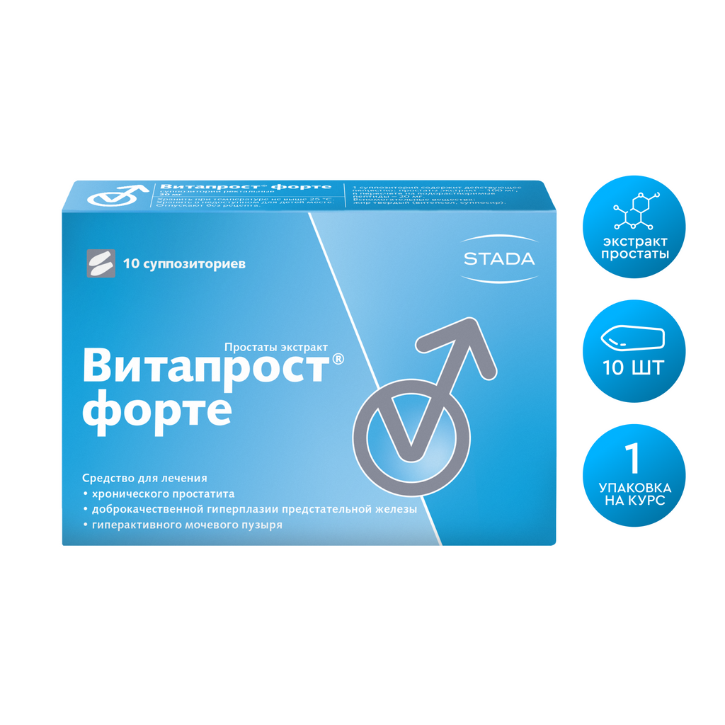 Витапрост форте, 20 мг, суппозитории ректальные, 10 шт.