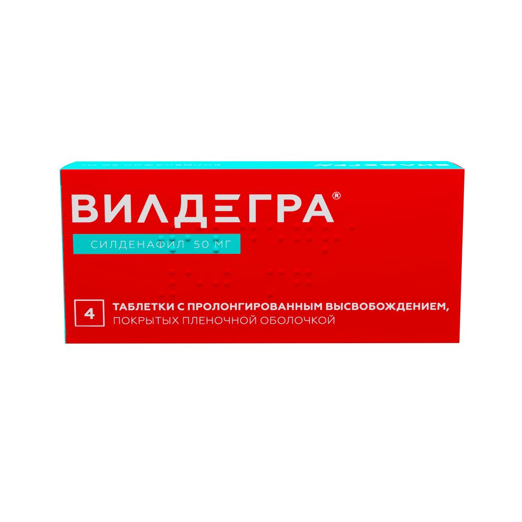 Вилдегра, 50 мг, таблетки пролонгированного действия, покрытые пленочной оболочкой, 4 шт.