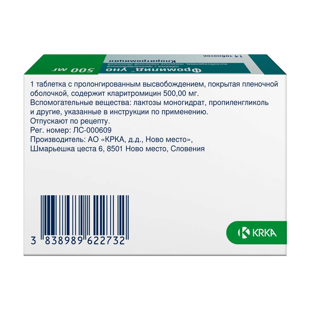 Фромилид Уно, 500 мг, таблетки пролонгированного действия, покрытые пленочной оболочкой, 14 шт.