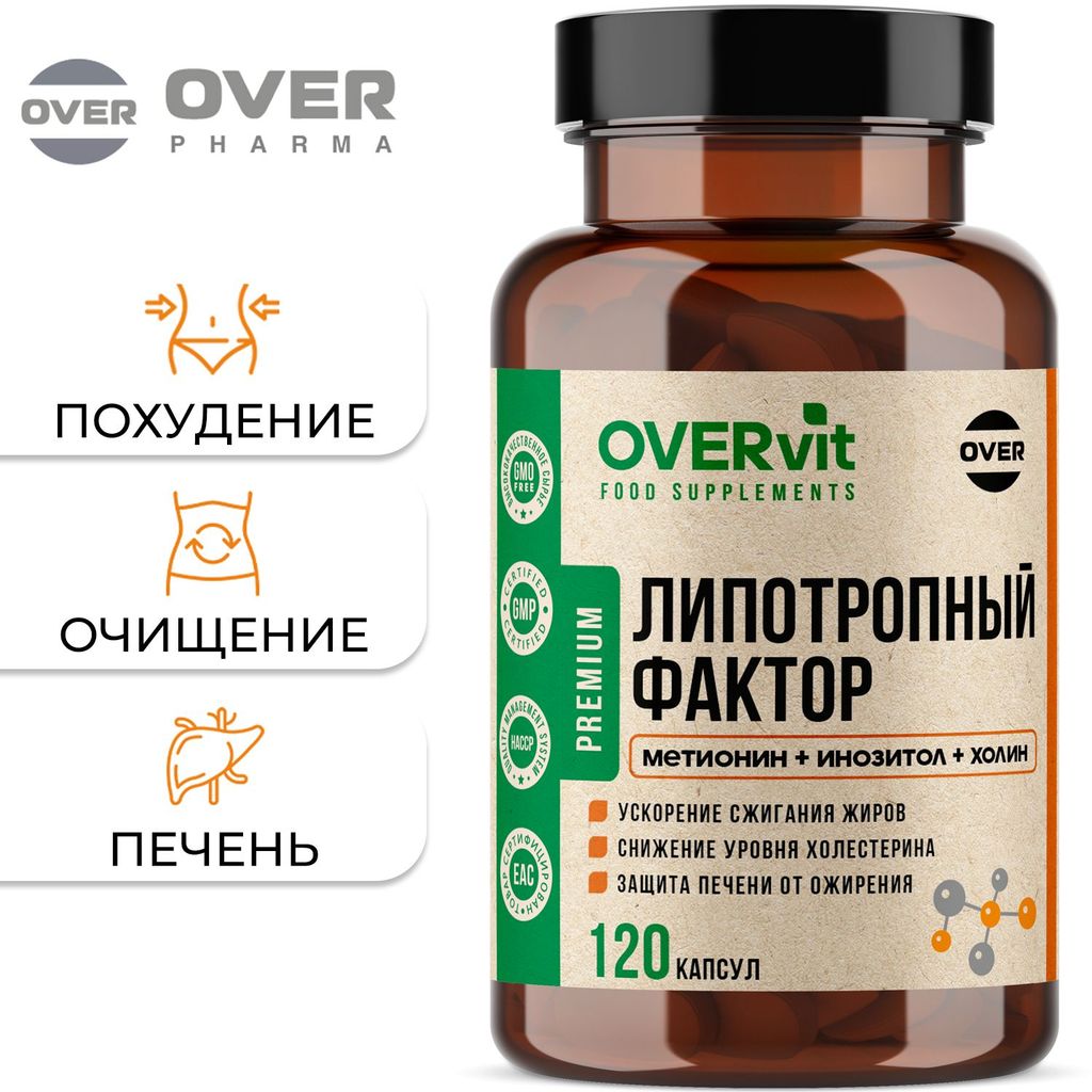 фото упаковки Overvit Липотропный фактор (холин + инозит + метионин), жиросжигатель, витамины для похудения и контроля веса