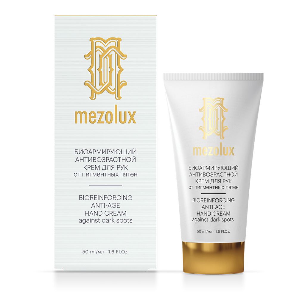 фото упаковки Librederm Mezolux Биоармирующий крем для рук от пигментных пятен