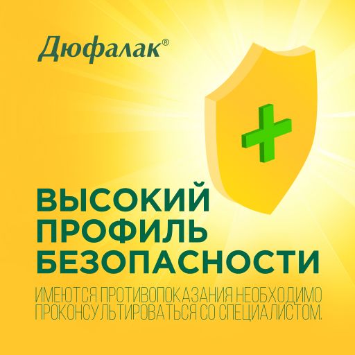 Дюфалак, 667 мг/мл, сироп, 1000 мл, 1 шт.