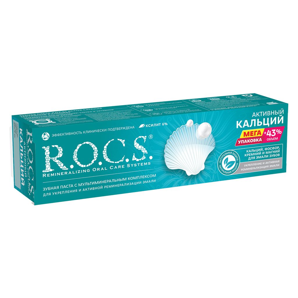 ROCS Зубная паста Активный кальций, без фтора, паста зубная, 135 г, 1 шт.