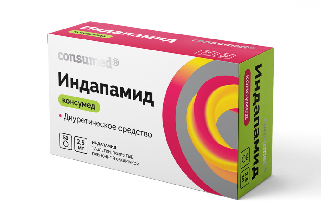 фото упаковки Consumed Индапамид