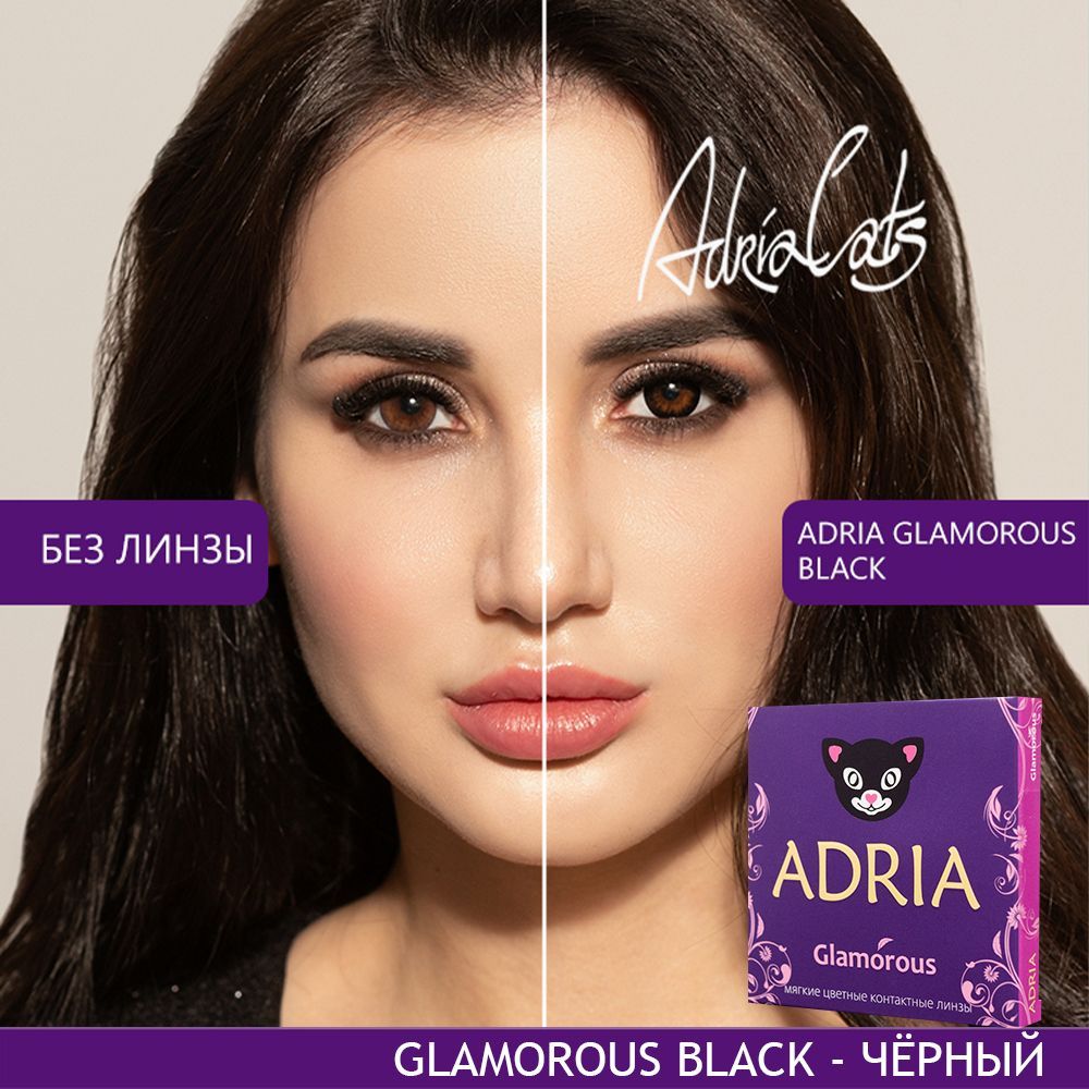 фото упаковки Adria Цветные линзы Glamorous Black квартальные