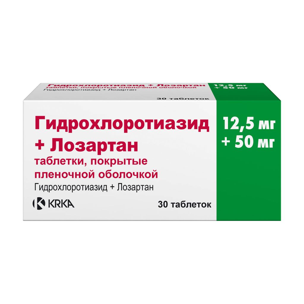 Гидрохлоротиазид+Лозартан, 12.5 мг+50 мг, таблетки, покрытые пленочной оболочкой, 30 шт.