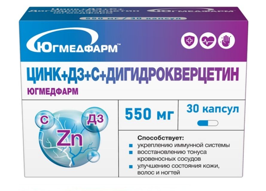 фото упаковки Цинк+Д3+С+Дигидрокверцетин Югмедфарм