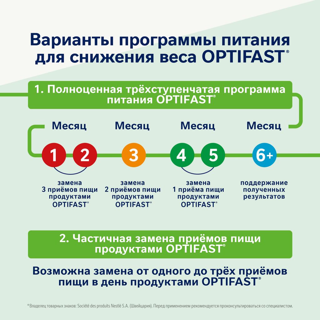 Optifast Диетическое лечебное энтеральное питание, для детей с 7 лет и взрослых, порошок, картофель и лук, 53 г, 8 шт.