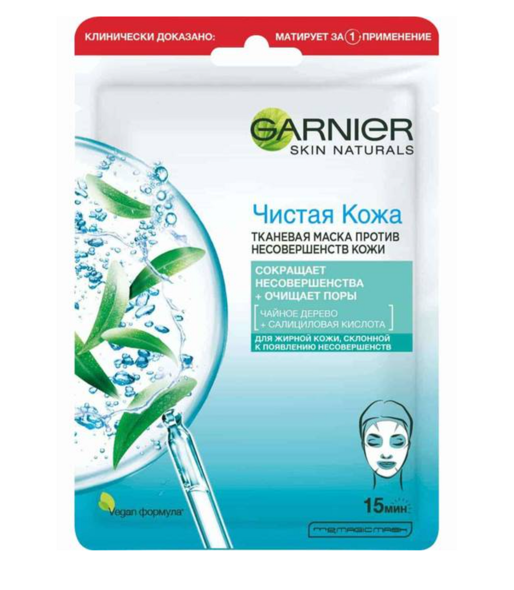 фото упаковки Garnier Skin Naturals Маска тканевая Чистая кожа