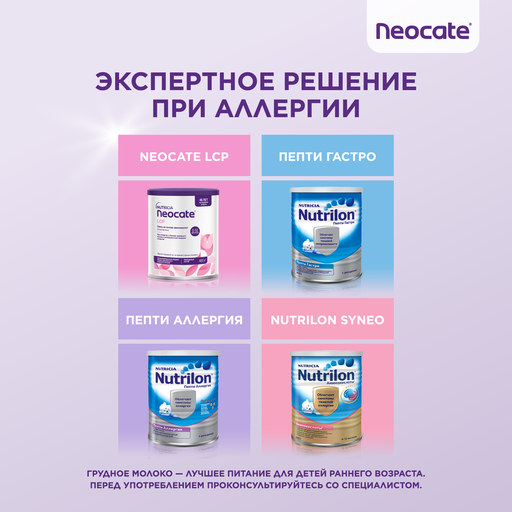 Neocate Junior сухая смесь на основе аминокислот гипоаллергенная с 1 года, смесь, нейтральный, 400 г, 1 шт.