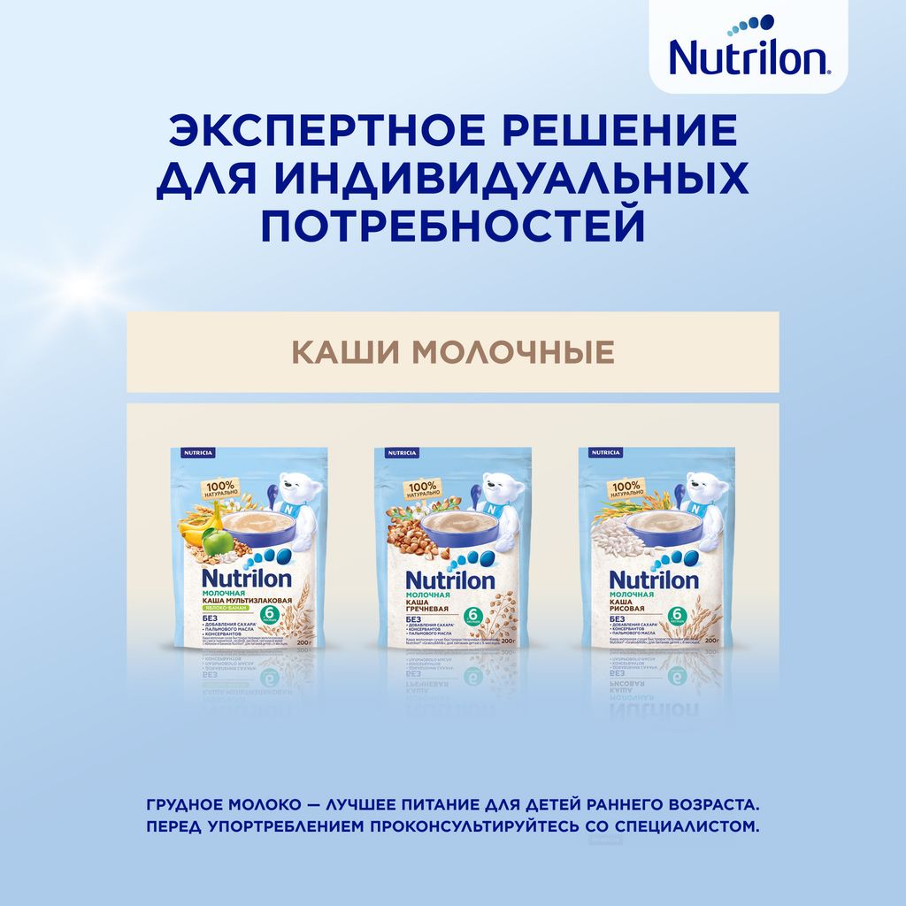 Nutrilon 3 Premium Детское молочко, смесь молочная сухая, 600 г, 1 шт.