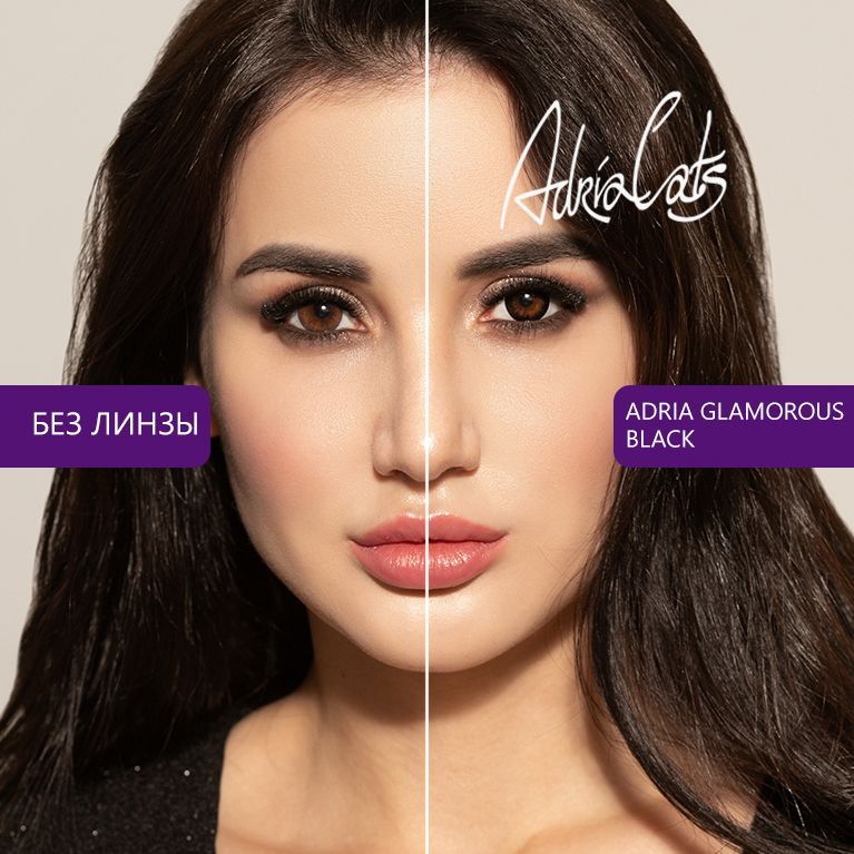 Adria Цветные линзы Glamorous Black квартальные, -1.00, 8.6, 2 шт.