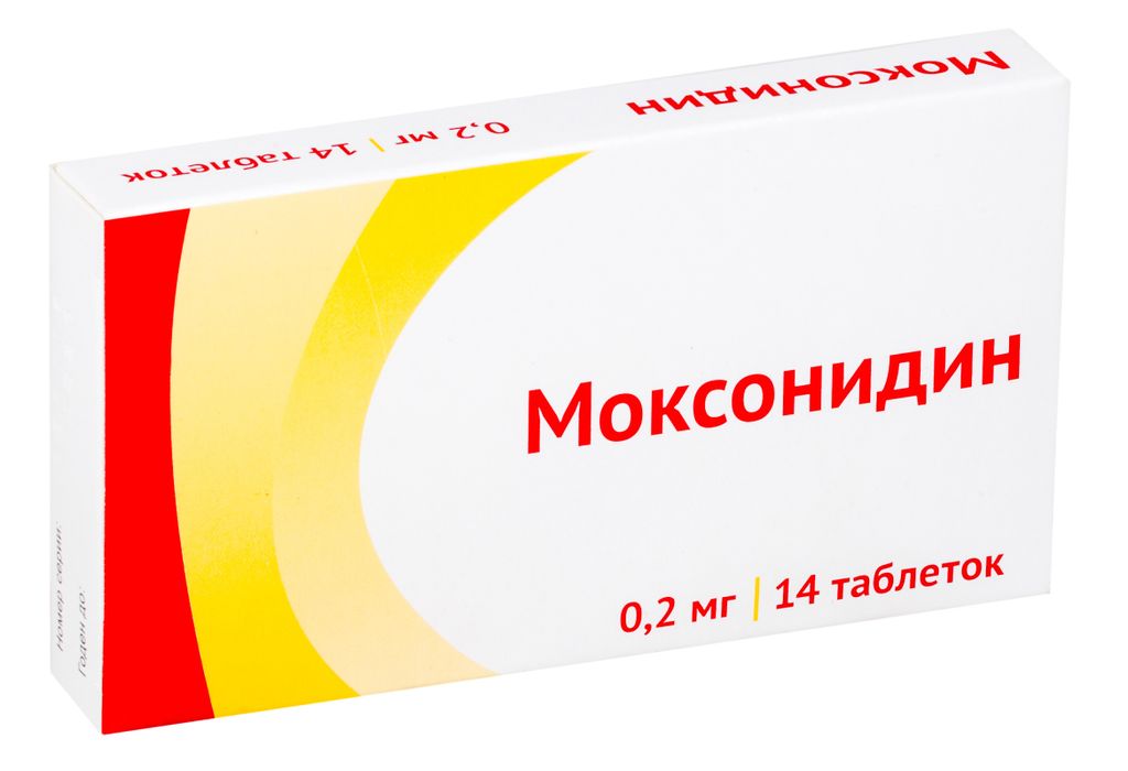 таблетки от давления моксонидин 0 2 цена