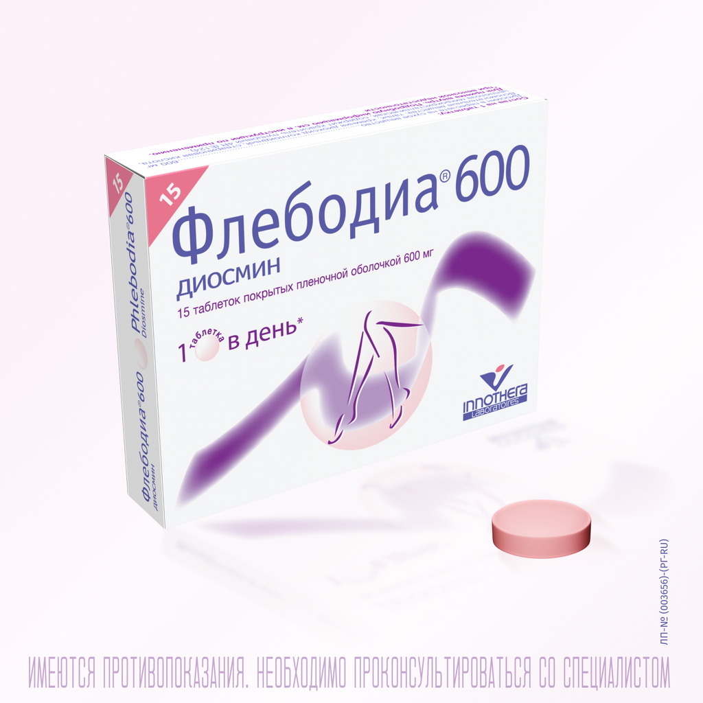 Флебодиа® 600, 600 мг, таблетки, покрытые пленочной оболочкой, 15 шт.