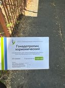 Заказывала гонадотропин с раствором в комплекте,а продали без . Утверждают якобы сайт так поставил. Отказывают в возврате хотя вскрыли сами для проверки товара