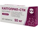 Каптоприл-СТИ, 50 мг, таблетки, 40 шт.