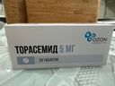 Заказывали траумель 50 шт, получили тарасемид 20 шт другого производителя. Пришлось переоформлять заказ в другой аптеке.