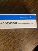 Здравствуйте, к большому сожалению была без очков, фармацевт продала ( выдала заказ) мазь глазную не 5% а 0,5%, цена у них значитильно отличается в рублей 100 , цены в аптеке и так завышены, еще и вот это… как быть в этой ситуации не понятно