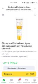 привезли не тот крем, в чем дело?