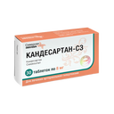 Кандесартан-СЗ, 8 мг, таблетки, 30 шт.